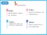 人教版英语八下 Unit 4 Why don’t you talk to your parents 第4课时 Section B 1a-1e 课件