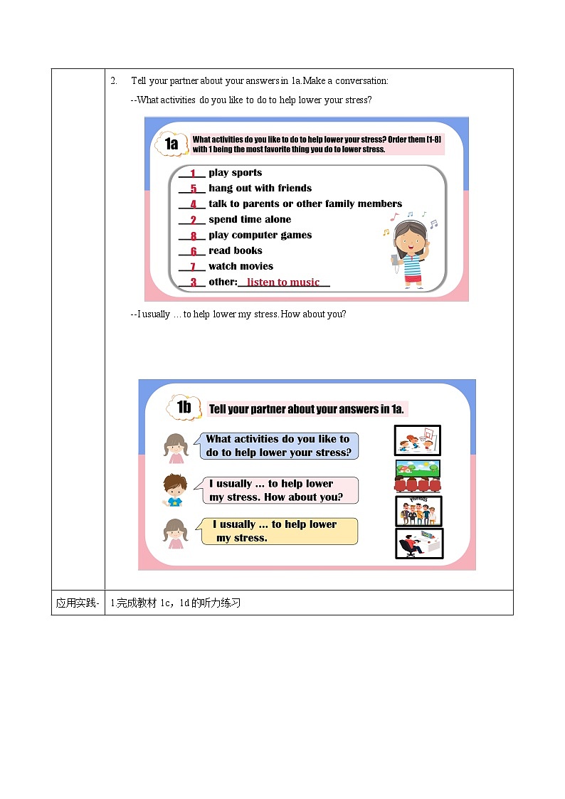 人教版英语八下 Unit 4 Why don’t you talk to your parents 第4课时 Section B 1a-1e 导学案第3页