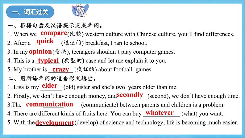 人教版英语八下 Unit 4 Why don’t you talk to your parents 单元复习课件第7页