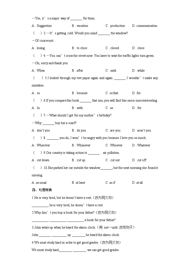 人教版英语八下 Unit 4 Why don’t you talk to your parents 单元测试卷（原卷）第2页