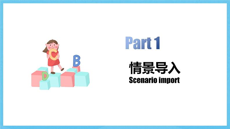 人教版英语八下 Unit 5 What were you doing when the rainstorm came  第1课时 Section A 1a-2c 课件第3页