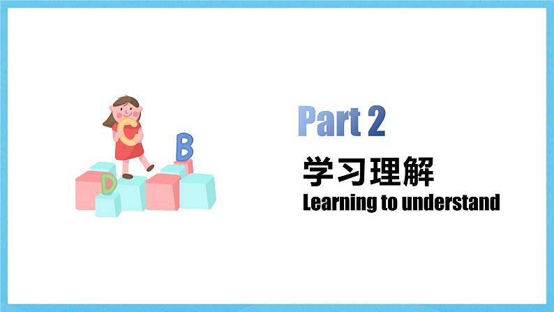 人教版英语八下 Unit 5 What were you doing when the rainstorm came  第1课时 Section A 1a-2c 课件第6页