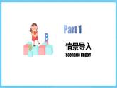 人教版英語八下 Unit 5 What were you doing when the rainstorm came  第3課時(shí) Section A 2d &GF-4c 課件