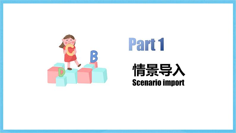 人教版英语八下 Unit 5 What were you doing when the rainstorm came  第3课时 Section A 2d &GF-4c 课件第3页