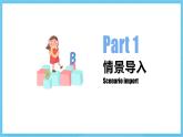 人教版英語八下 Unit 5 What were you doing when the rainstorm came  第2課時(shí) Section A 3a-3c 課件
