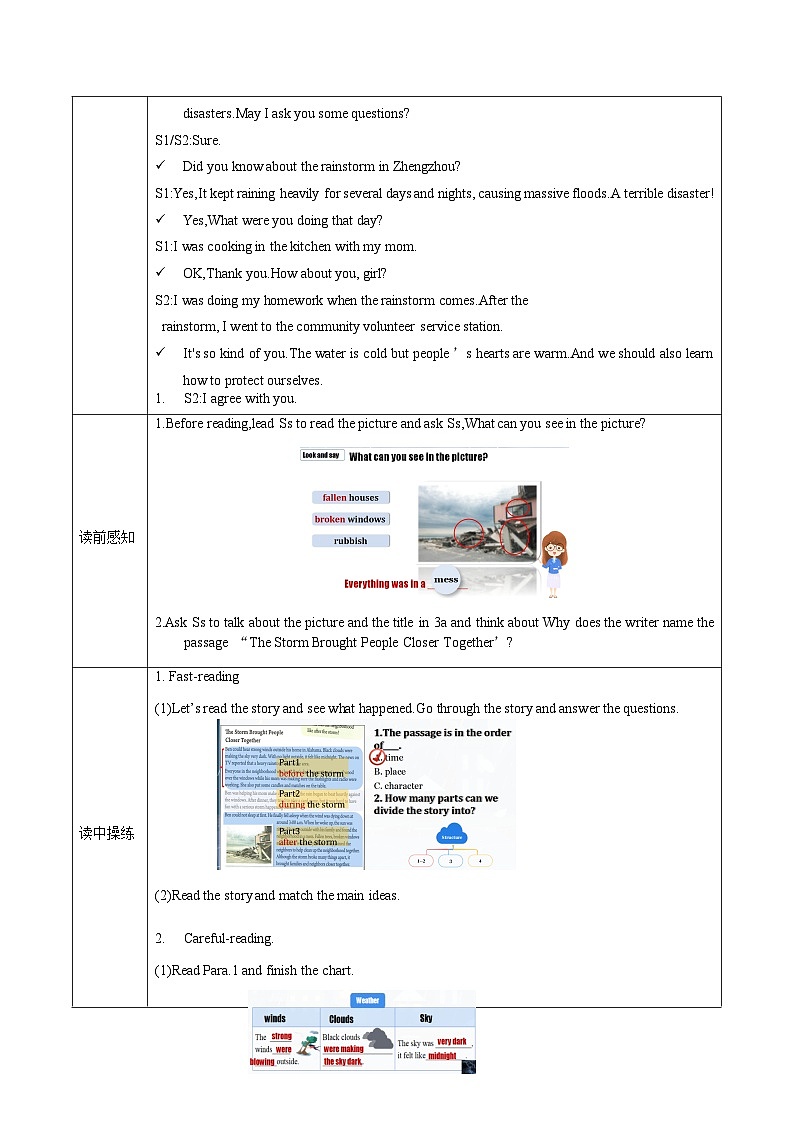 人教版英语八下 Unit 5 What were you doing when the rainstorm came 第2课时 Section A 3a-3c 导学案第2页