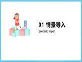 人教版英語八下 Unit 5 What were you doing when the rainstorm came  第4課時 Section B 1a-1e 課件