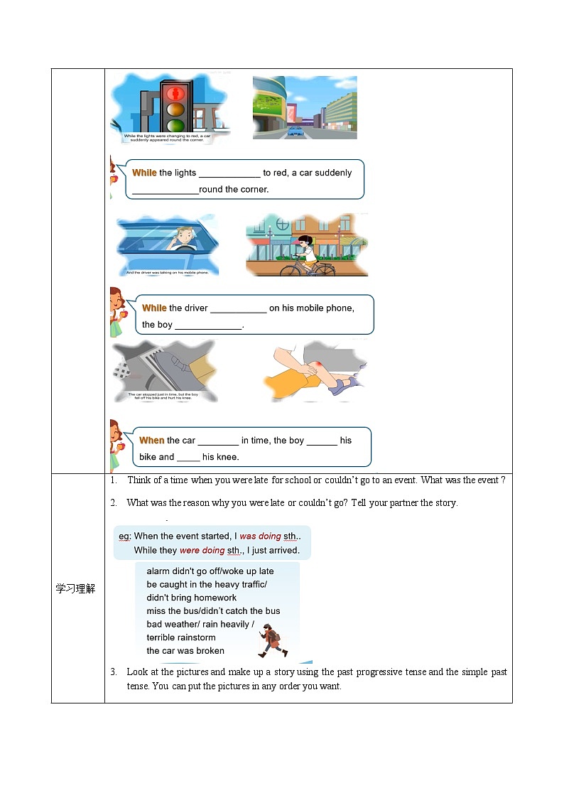 人教版英语八下 Unit 5 What were you doing when the rainstorm came 第4课时 Section B 1a-1d 导学案第2页