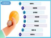 人教版英語八下 Unit 5 What were you doing when the rainstorm came  第5課時(shí) Section B 2a-2e 課件