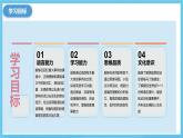 人教版英語八下 Unit 5 What were you doing when the rainstorm came  第5課時(shí) Section B 2a-2e 課件