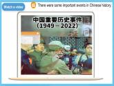 人教版英語八下 Unit 5 What were you doing when the rainstorm came  第5課時(shí) Section B 2a-2e 課件