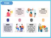 人教版英語八下 Unit 5 What were you doing when the rainstorm came  第6課時 Section B 3a-SC 課件1