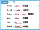 人教版英語(yǔ)八下 Unit 5 What were you doing when the rainstorm came  單元復(fù)習(xí) 課件