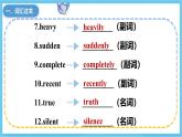 人教版英語(yǔ)八下 Unit 5 What were you doing when the rainstorm came  單元復(fù)習(xí) 課件