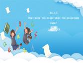 人教版英語(yǔ)八下 Unit 5 What were you doing when the rainstorm came  單元解讀 課件