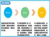人教版英語(yǔ)八下 Unit 5 What were you doing when the rainstorm came  單元解讀 課件