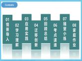 人教版英語(yǔ)八下 Unit 6 An old man tried to move the mountains 第1課時(shí) Section A 1a-2c 課件