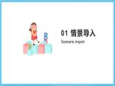 人教版英語(yǔ)八下 Unit 6 An old man tried to move the mountains 第1課時(shí) Section A 1a-2c 課件