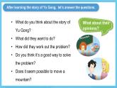 人教版英語八下 Unit 6 An old man tried to move the mountains 第2課時(shí) Section A 2d & GF4a-4c 課件