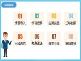 人教版英语八下 Unit 6 An old man tried to move the mountains 第6课时 Section B 3a-SC 课件
