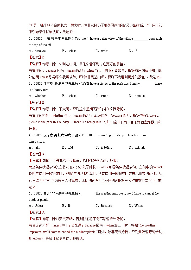 人教版英语八下 Unit 6 An old man tried to move the mountains 第6课时 Section B 3a-SC 分层练习（解析卷）第3页