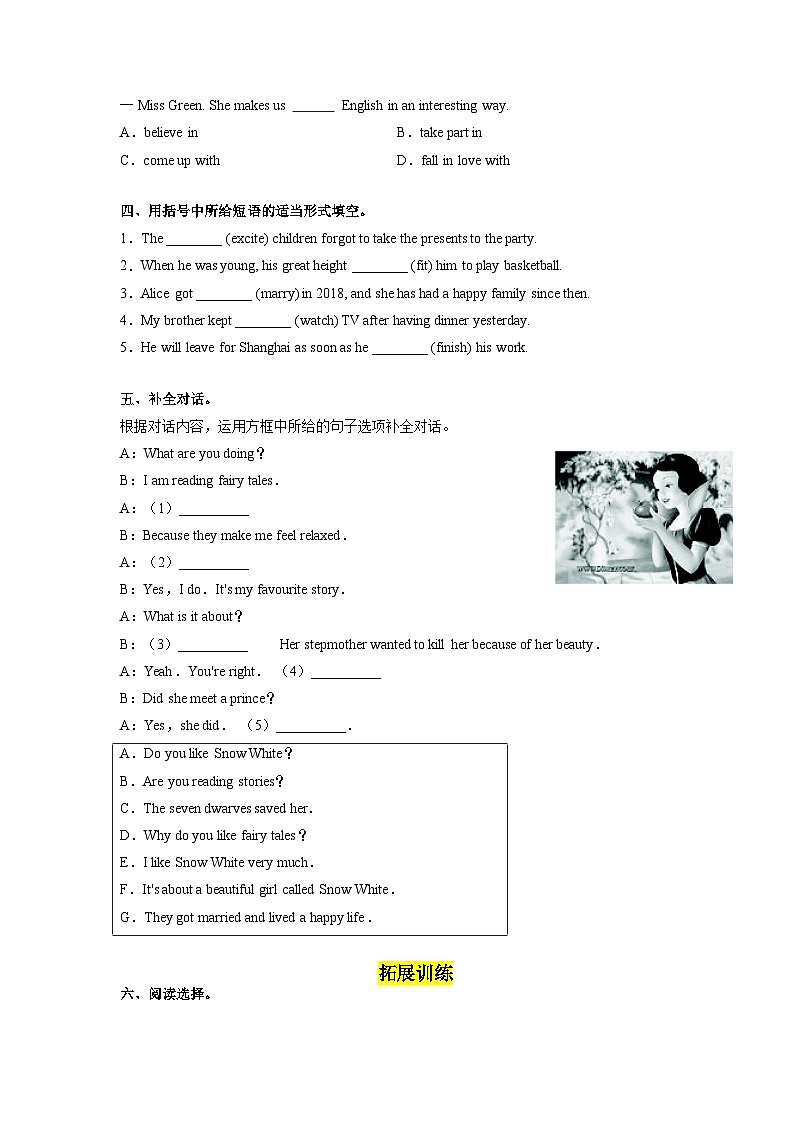 人教版英语八下 Unit 6 An old man tried to move the mountains 第4课时 Section B 1a-1d 分层练习（原卷）第2页