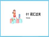 人教版英語(yǔ)八下 Unit 6 An old man tried to move the mountains 單元復(fù)習(xí) 課件