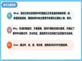 人教版英語八下 Unit 6 An old man tried to move the mountains 單元解讀 課件