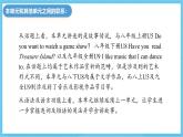 人教版英語八下 Unit 6 An old man tried to move the mountains 單元解讀 課件