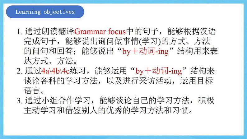 人教版英语九年级全册 Unit 1 How can we become good learners Section A Grammar focus-4c  语法课课件第2页