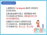 人教版英语九年级全册 Unit 1 How can we become good learners  Section A 1a-2d  听说课课件+学案（内含知识点精讲+分层练习）