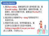 人教版英语九年级全册 Unit 1 How can we become good learners  Section A 3a-3d  阅读课课件+学案（内含知识点精讲+分层练习）