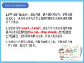 人教版英语九年级全册 Unit 1 How can we become good learners SectionB 1a-1e 听说课课件+学案（内含知识点精讲+分层练习）