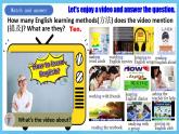 人教版英语九年级全册 Unit 1 How can we become good learners SectionB 1a-1e 听说课课件+学案（内含知识点精讲+分层练习）