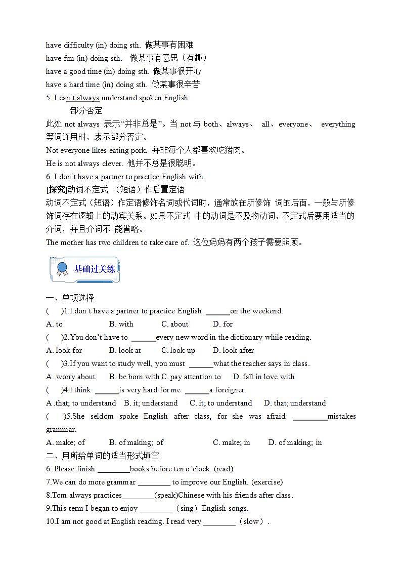 人教版英语九年级全册 Unit 1 How can we become good learners SectionB 1a-1e 学案（内含知识点精讲分层练习）第3页