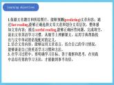 人教版英语九年级全册 Unit 1 How can we become good learners SectionB 2a-2e 阅读课课件+学案（内含知识点精讲+分层练习）