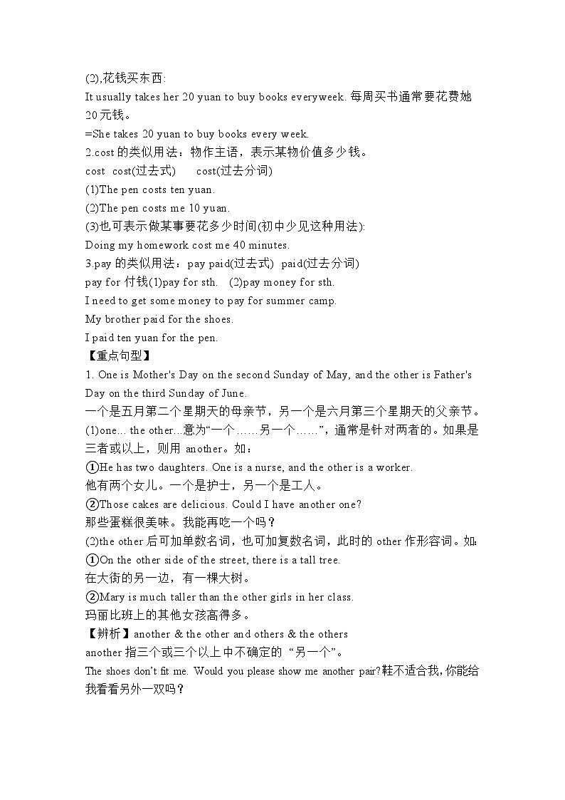 人教版英语九年级全册 Unit 2 I think that mooncakes are decilious! Section A Grammar focus-3c 学案（内含知识点精讲+分层练习）第2页