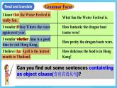 人教版英語九年級(jí)全冊(cè) Unit 2 I think that mooncakes are decilious! Section A Grammar focus-3c 語法課課件+學(xué)案（內(nèi)含知識(shí)點(diǎn)精講+分層練習(xí)）