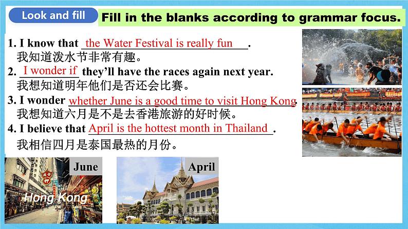 人教版英语九年级全册 Unit 2 I think that mooncakes are decilious! Section A Grammar focus-3c 语法课课件第6页