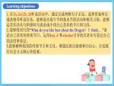 人教版英語九年級(jí)全冊(cè) Unit 2 I think that mooncakes are decilious! Section A 1a-2a 聽說課課件+學(xué)案（內(nèi)含知識(shí)點(diǎn)精講+分層練習(xí)）