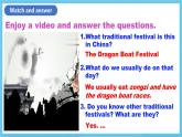 人教版英語九年級(jí)全冊(cè) Unit 2 I think that mooncakes are decilious! Section A 1a-2a 聽說課課件+學(xué)案（內(nèi)含知識(shí)點(diǎn)精講+分層練習(xí)）