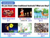 人教版英語九年級(jí)全冊(cè) Unit 2 I think that mooncakes are decilious! Section A 1a-2a 聽說課課件+學(xué)案（內(nèi)含知識(shí)點(diǎn)精講+分層練習(xí)）