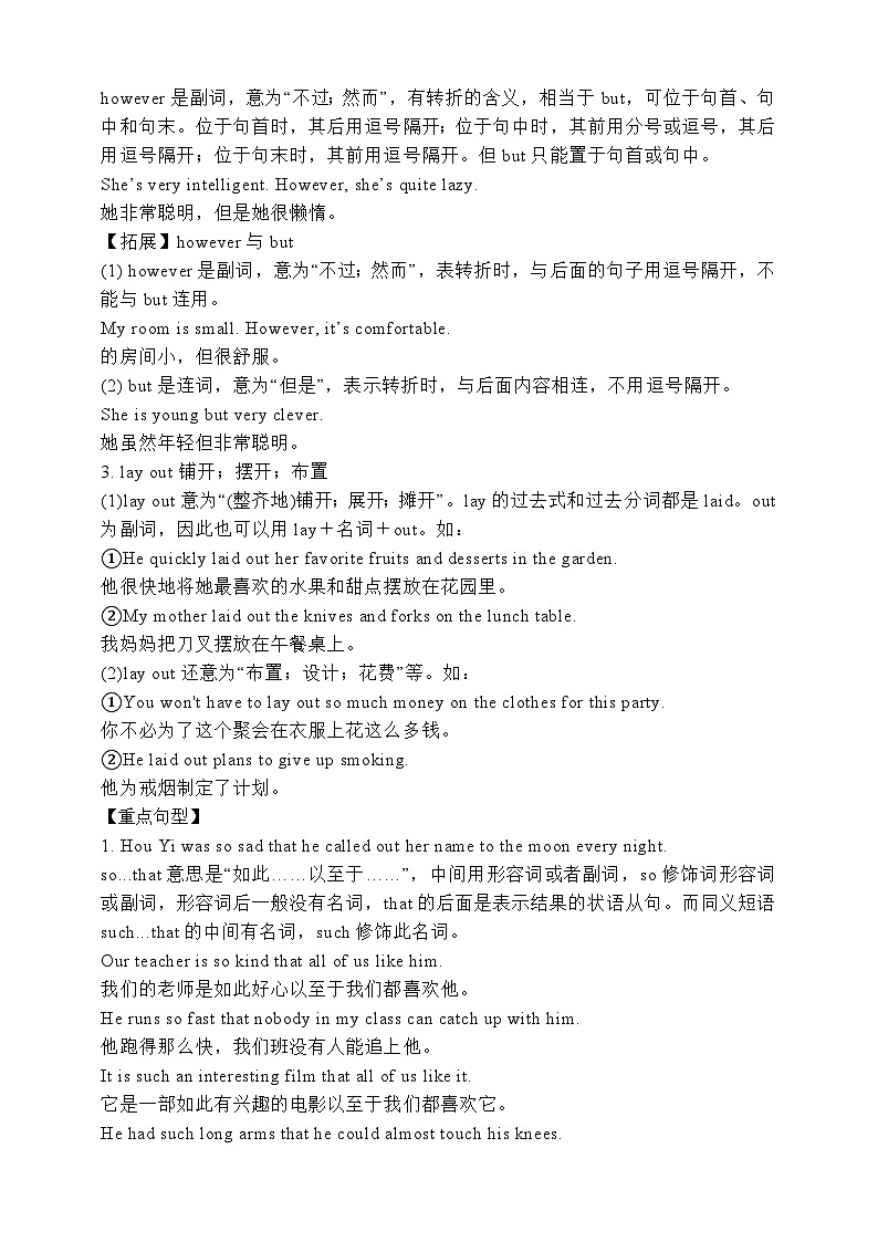 人教版英语九年级全册 Unit 2 I think that mooncakes are decilious! Section A 3a-3c 学案（内含知识点精讲+分层练习）第2页