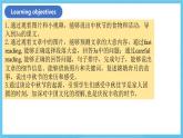 人教版英語九年級(jí)全冊(cè) Unit 2 I think that mooncakes are decilious! Section A 3a-3c 閱讀課課件+學(xué)案（內(nèi)含知識(shí)點(diǎn)精講+分層練習(xí)）