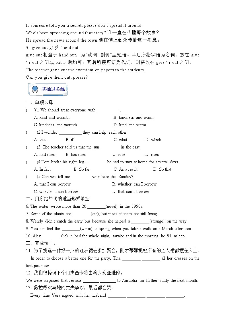 人教版英语九年级全册 Unit 2 I think that mooncakes are decilious! Section B 3a-Self check 学案（内含知识点精讲+分层练习）第2页