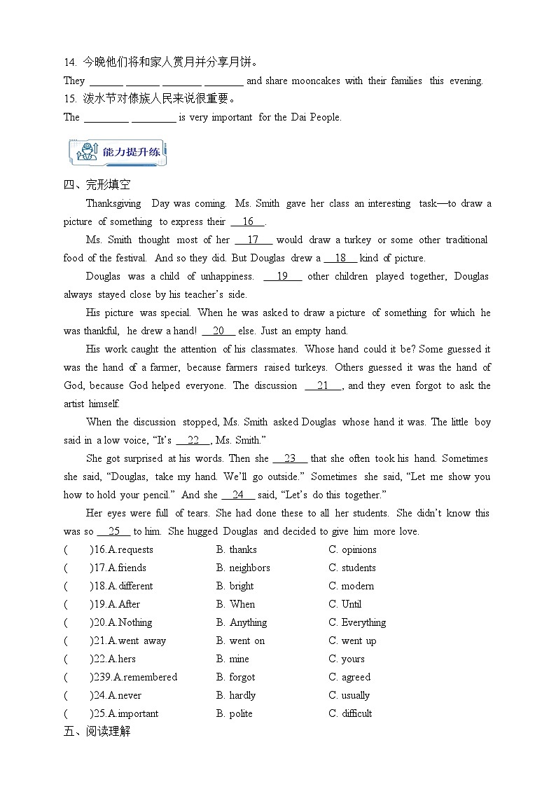 人教版英语九年级全册 Unit 2 I think that mooncakes are decilious! Section B 3a-Self check 学案（内含知识点精讲+分层练习）第3页