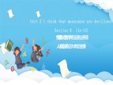 人教版英語九年級(jí)全冊(cè) Unit 2 I think that mooncakes are decilious! Section B 1a-1d 聽說課課件+學(xué)案（內(nèi)含知識(shí)點(diǎn)精講+分層練習(xí)