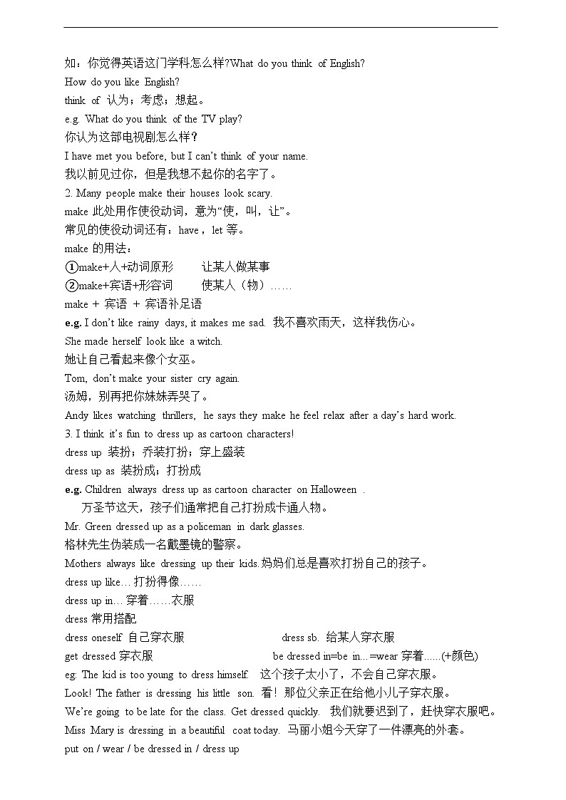 人教版英语九年级全册 Unit 2 I think that mooncakes are decilious! Section B 1a-1d 学案（内含知识点精讲+分层练习）第2页
