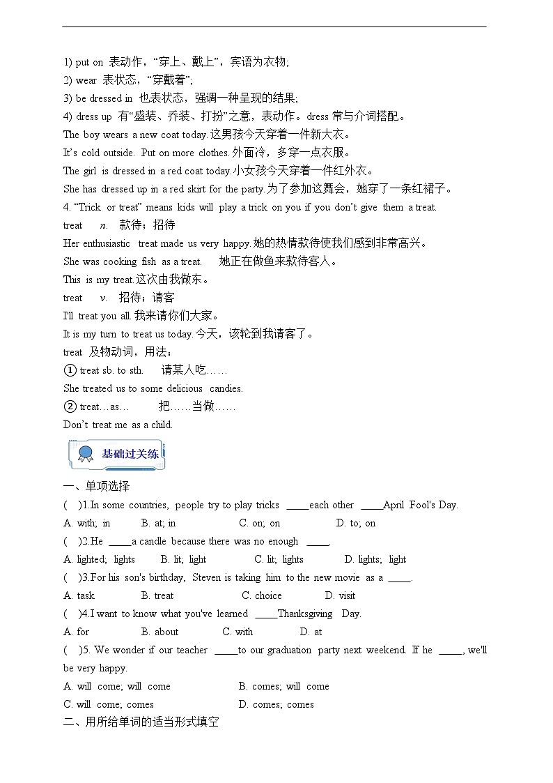 人教版英语九年级全册 Unit 2 I think that mooncakes are decilious! Section B 1a-1d 学案（内含知识点精讲+分层练习）第3页