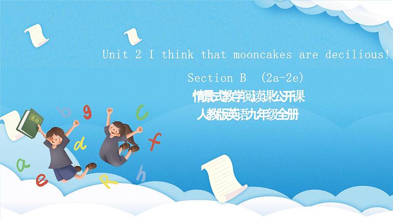 人教版九上人教版英语九年级全册 Unit 2 I think that mooncakes are decilious! Section B 2a-2e 阅读课课件第1页